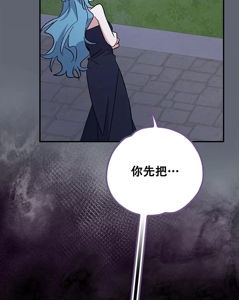 《伊格列特》144.我爱你们 第68页