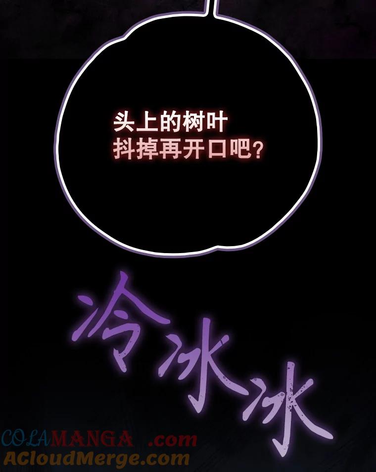 《伊格列特》144.我爱你们 第69页