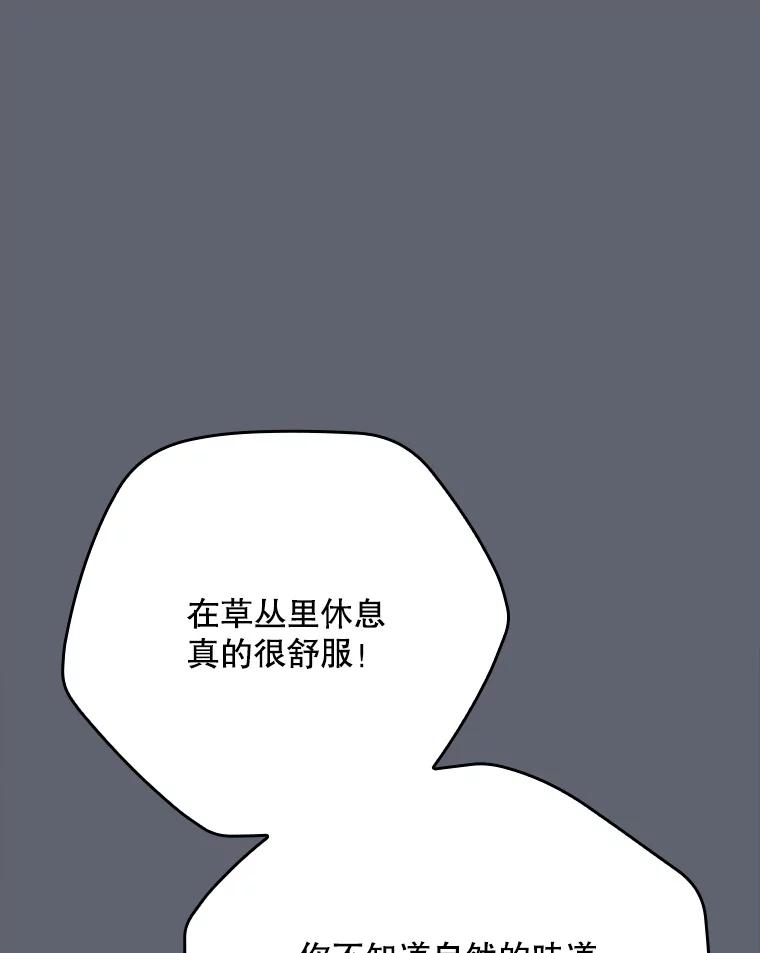《伊格列特》144.我爱你们 第66页