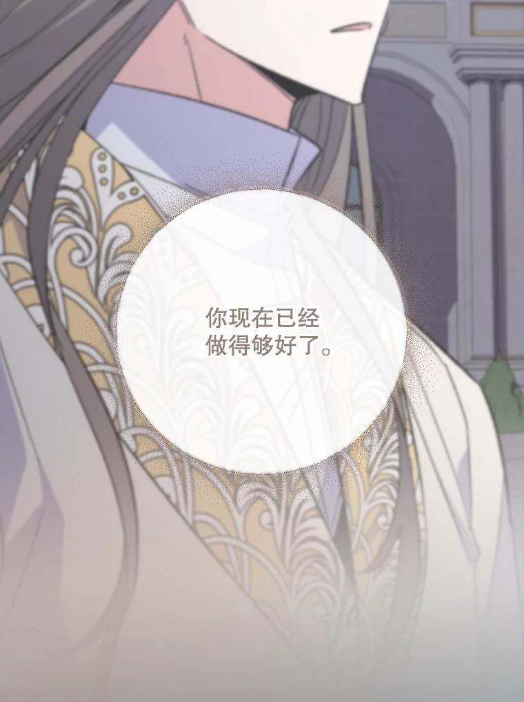 《伊格列特》144.我爱你们 第82页