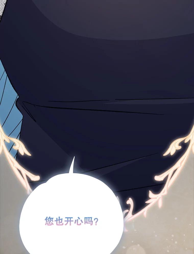 《伊格列特》144.我爱你们 第48页