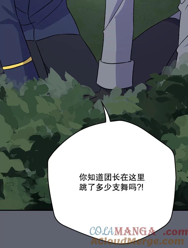 《伊格列特》144.我爱你们 第65页