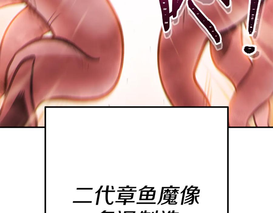 重启地下城 第202话 二代土魔像 第235页