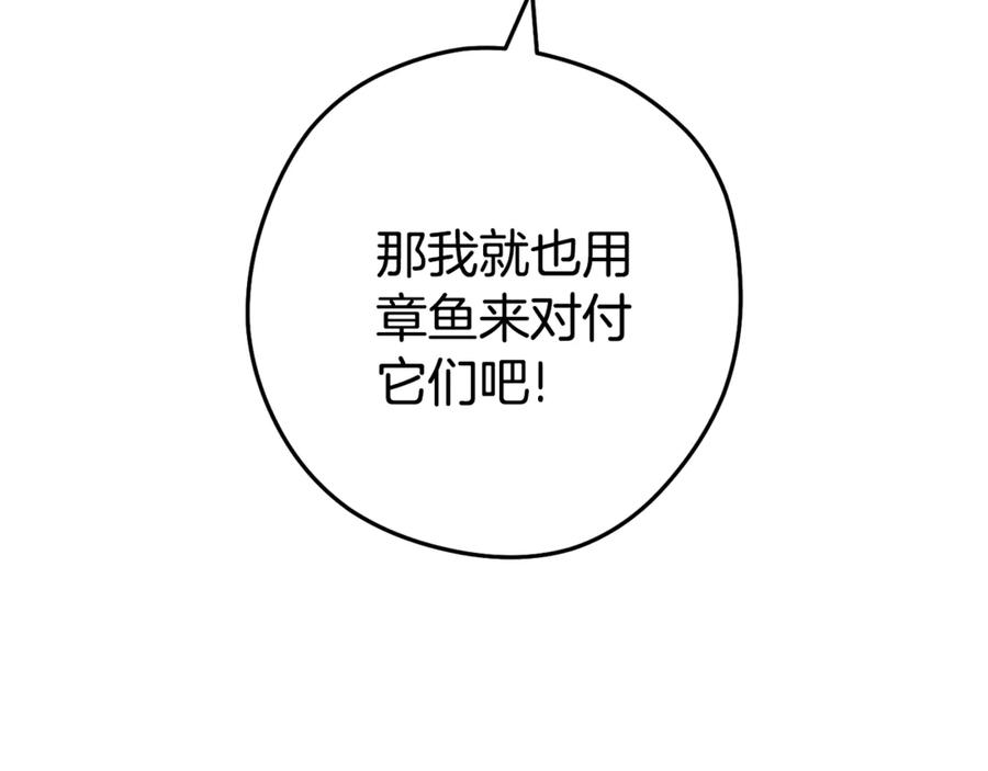 重启地下城 第202话 二代土魔像 第231页