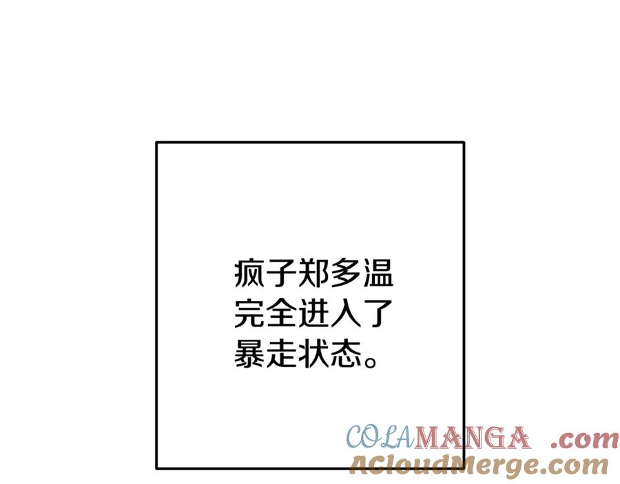 重启地下城 第202话 二代土魔像 第169页