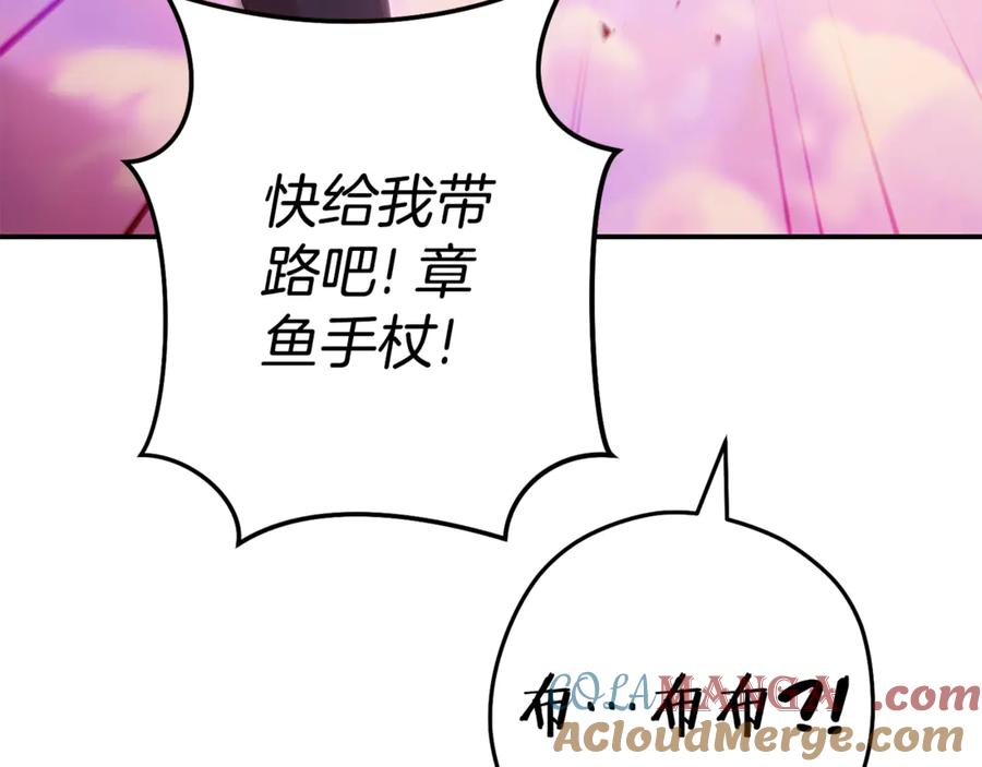 重启地下城 第202话 二代土魔像 第161页