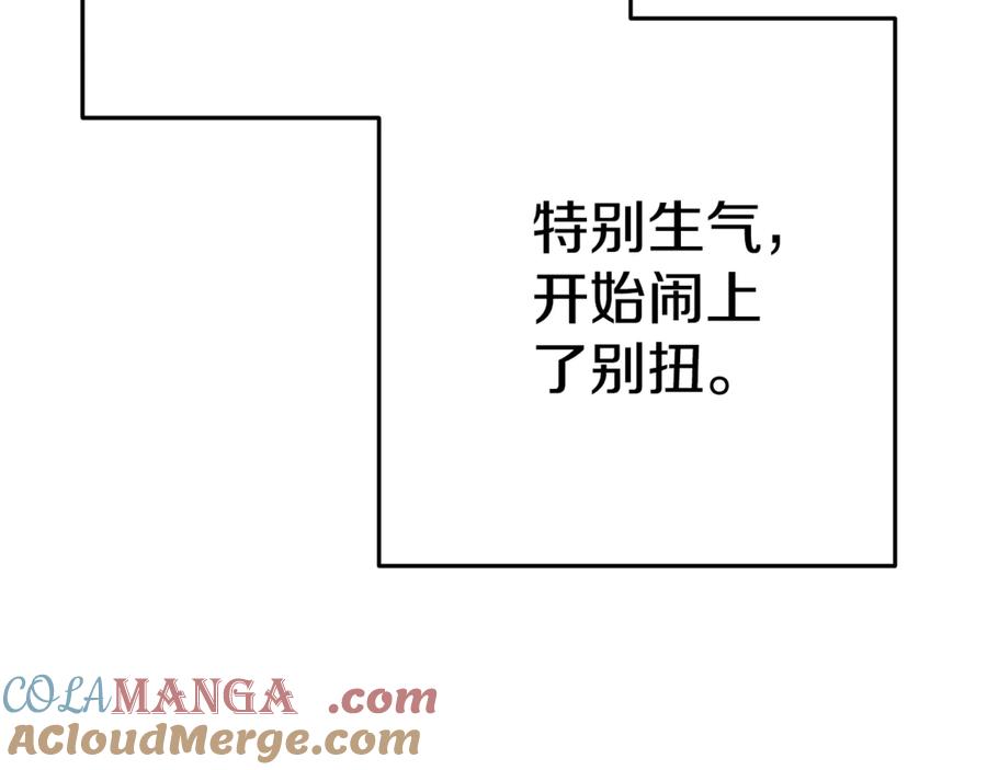 重启地下城 第202话 二代土魔像 第157页