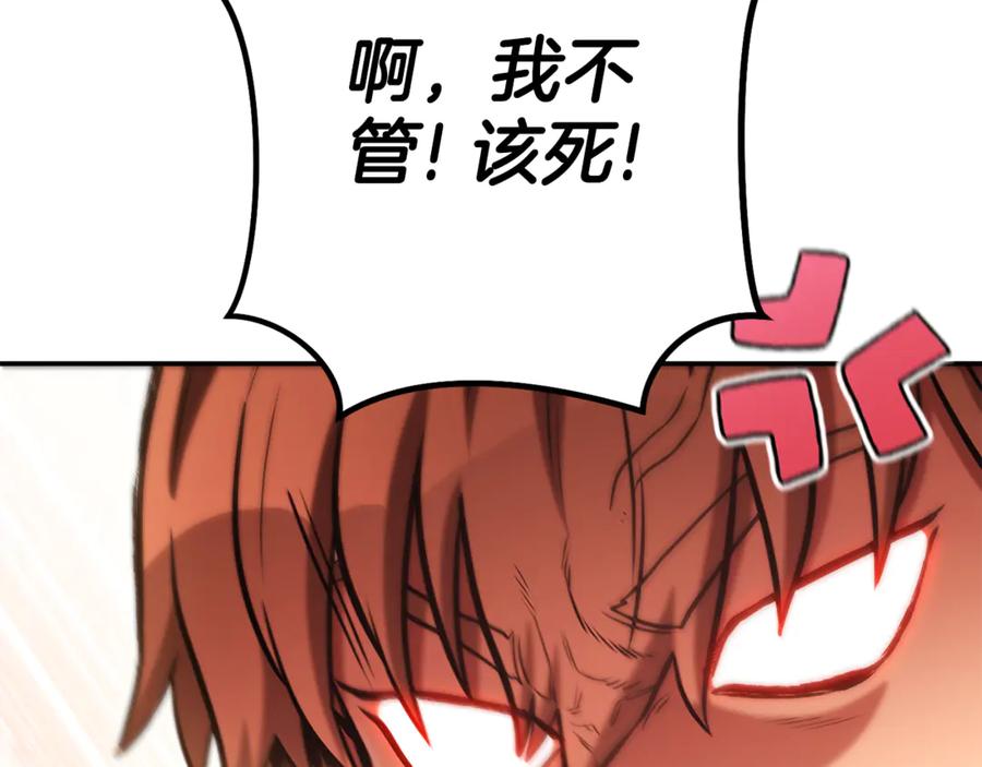 重启地下城 第202话 二代土魔像 第150页