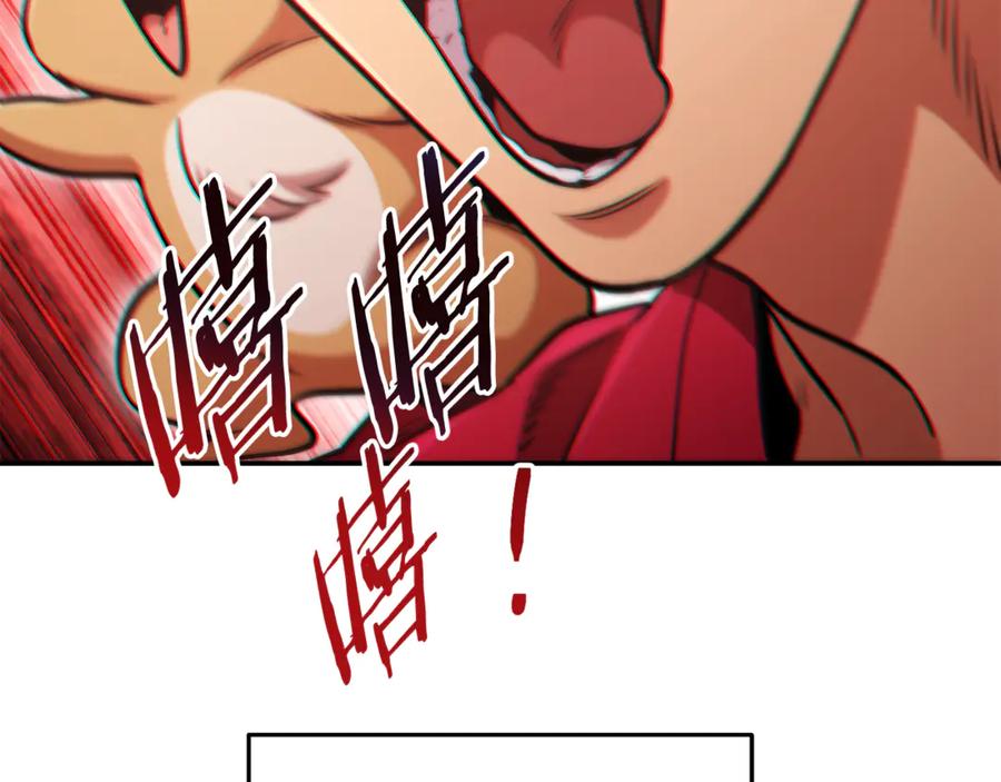 重启地下城 第202话 二代土魔像 第171页