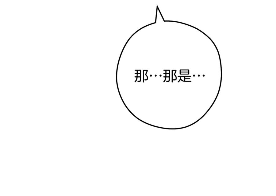 重启地下城 第202话 二代土魔像 第196页