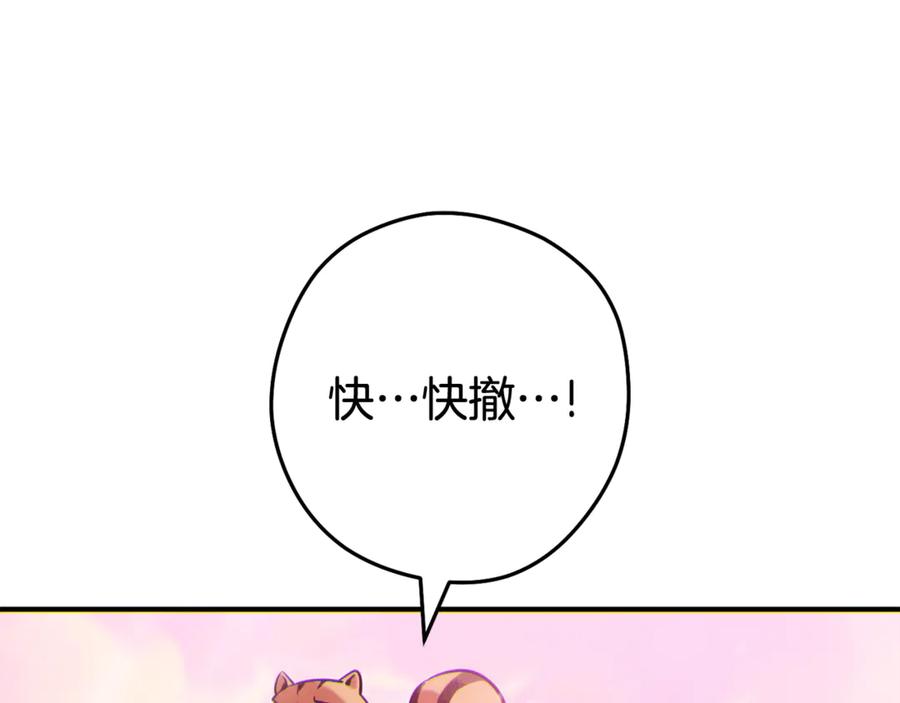 重启地下城 第202话 二代土魔像 第211页