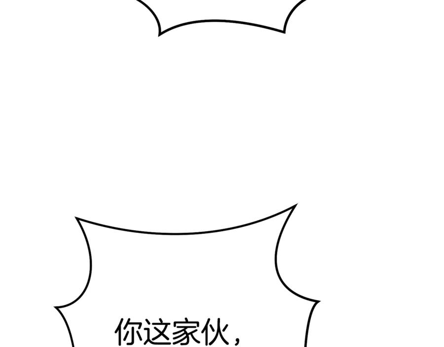 重启地下城 第202话 二代土魔像 第200页