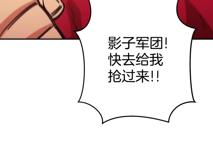 重启地下城 第202话 二代土魔像 第203页