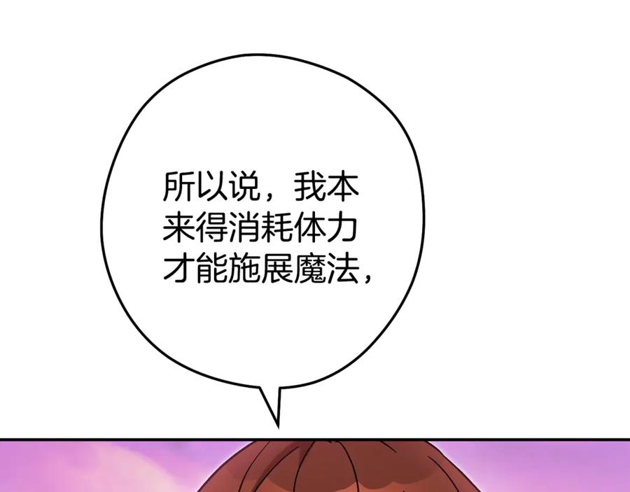 重启地下城 第202话 二代土魔像 第142页
