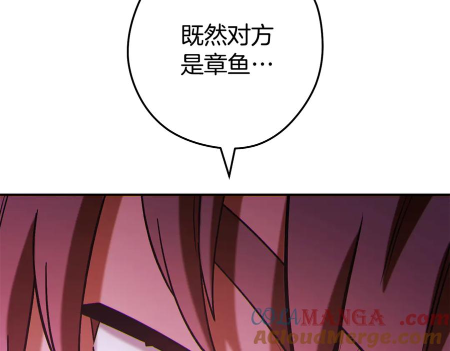 重启地下城 第202话 二代土魔像 第229页