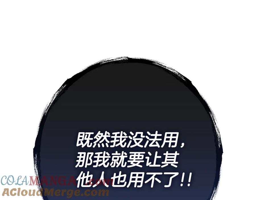 重启地下城 第202话 二代土魔像 第153页