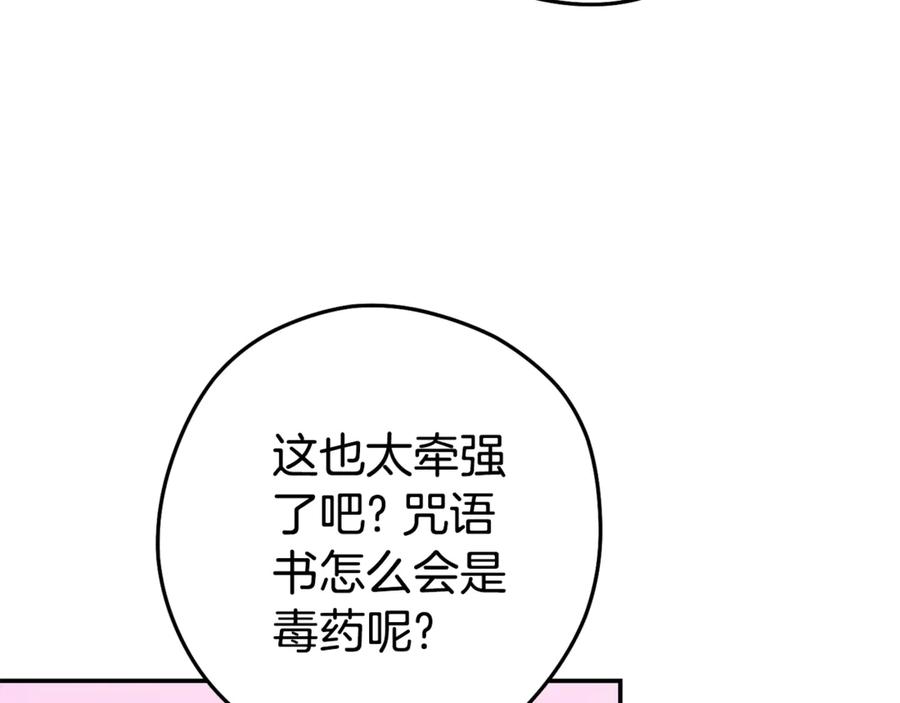 重启地下城 第202话 二代土魔像 第134页