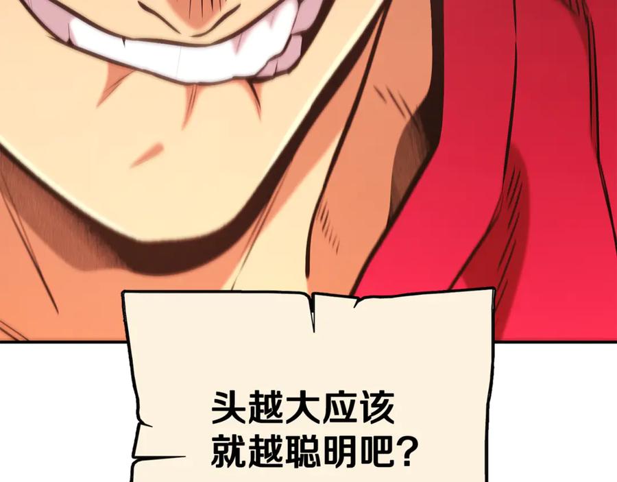 重启地下城 第202话 二代土魔像 第187页