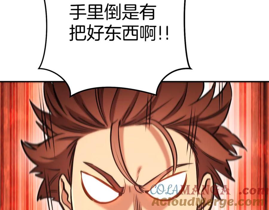 重启地下城 第202话 二代土魔像 第201页