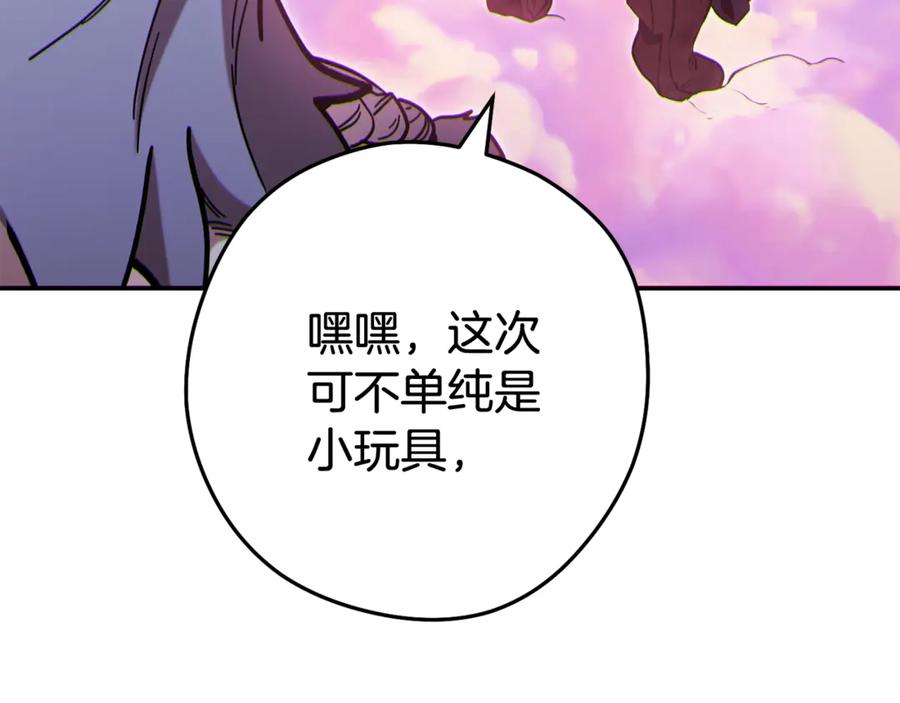 重启地下城 第202话 二代土魔像 第223页