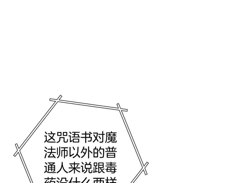 重启地下城 第202话 二代土魔像 第138页