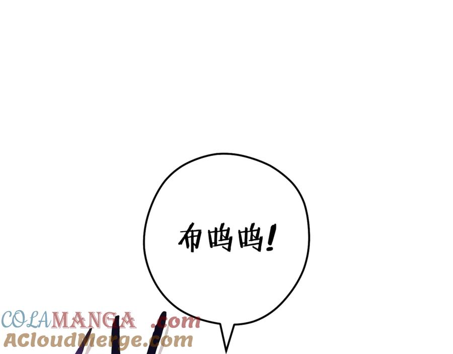 重启地下城 第202话 二代土魔像 第181页