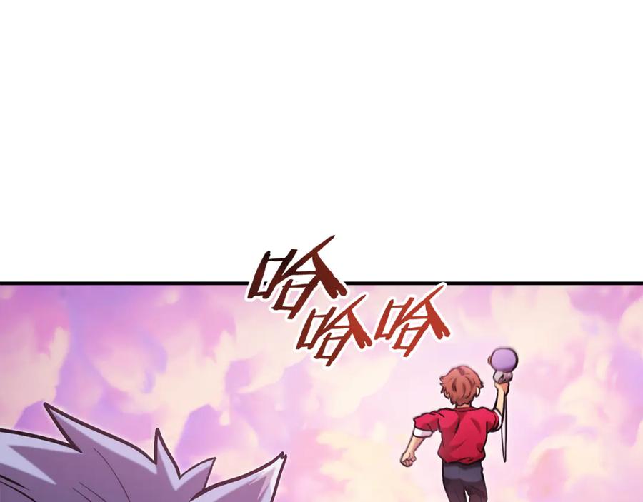 重启地下城 第202话 二代土魔像 第163页