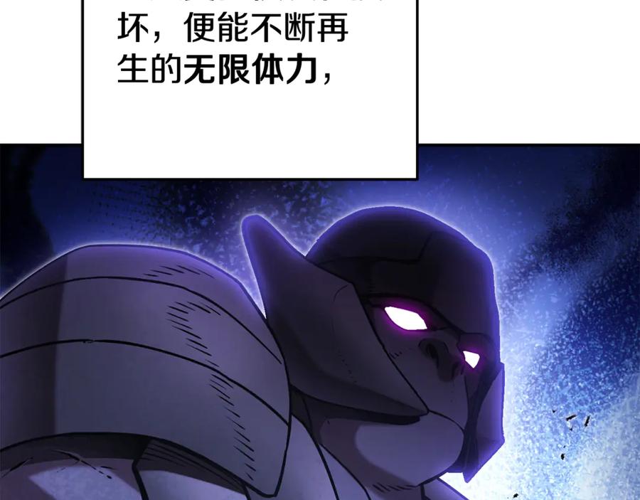 重启地下城 第203话 使命 第2页