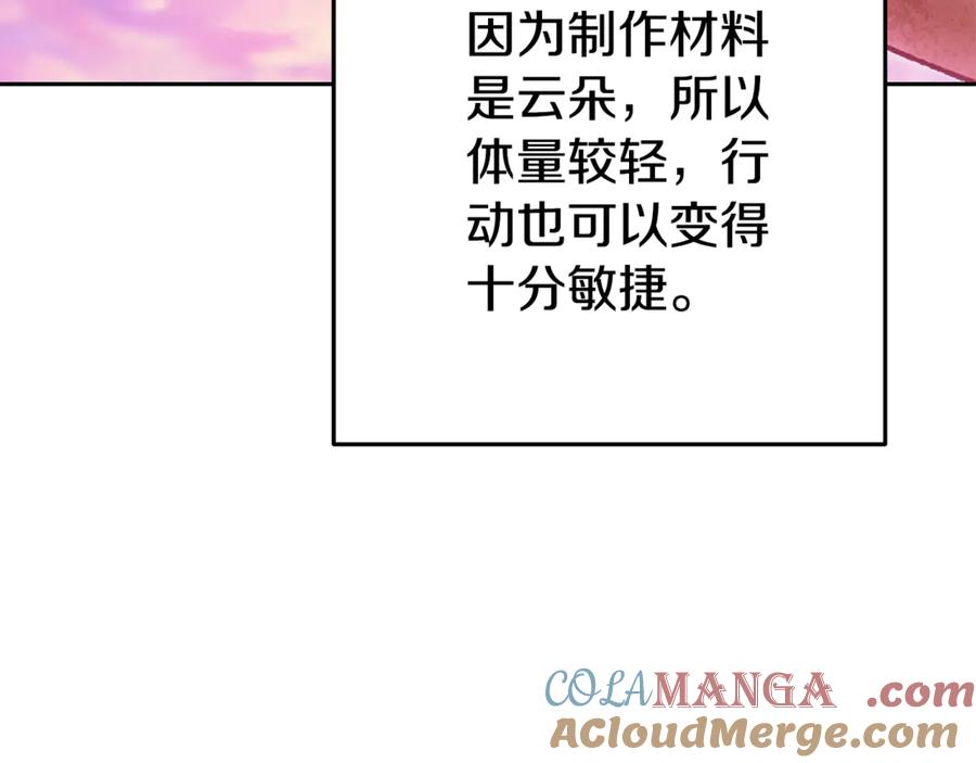 重启地下城 第203话 使命 第21页