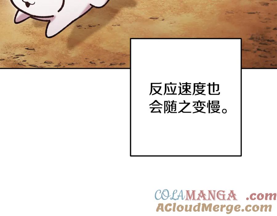 重启地下城 第203话 使命 第13页