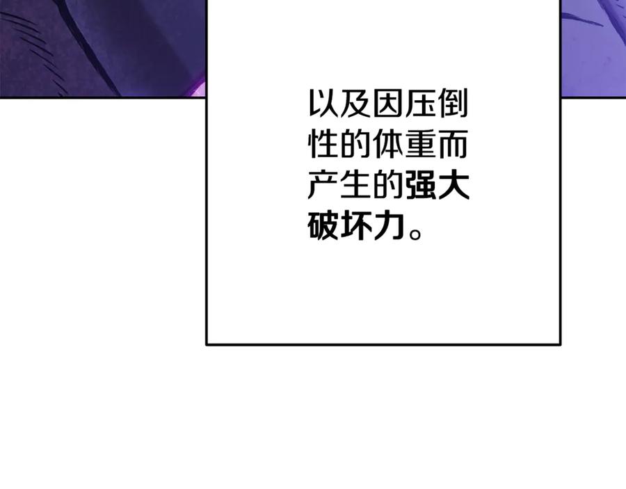 重启地下城 第203话 使命 第4页