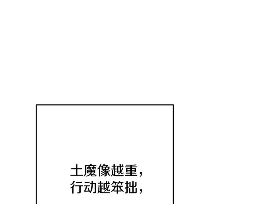 重启地下城 第203话 使命 第11页