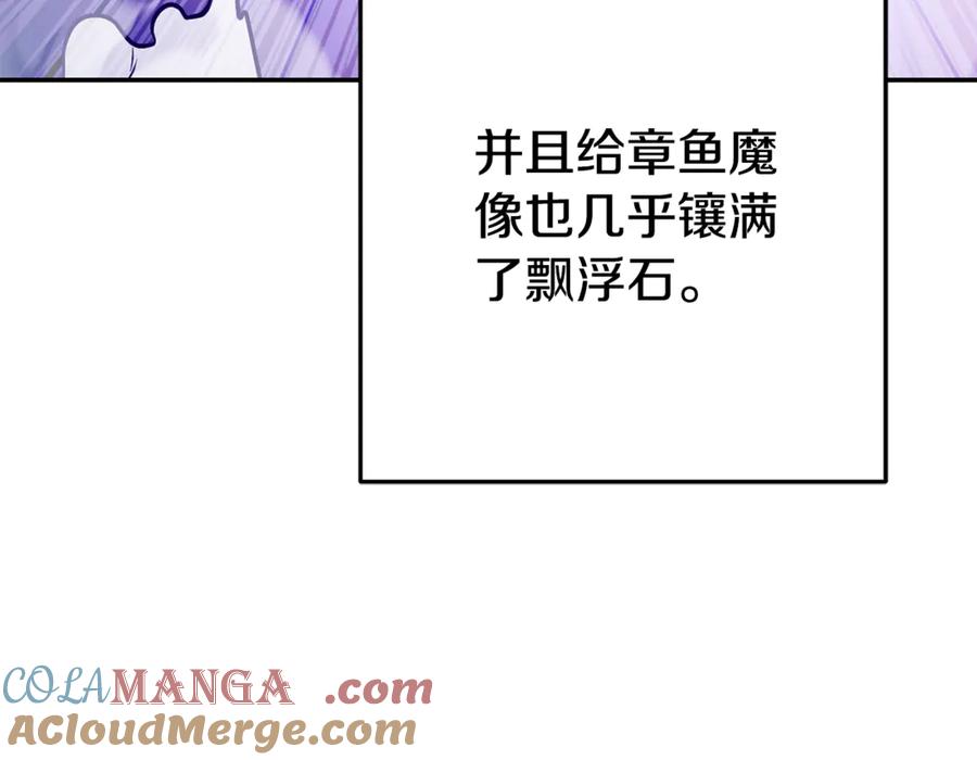 重启地下城 第203话 使命 第17页