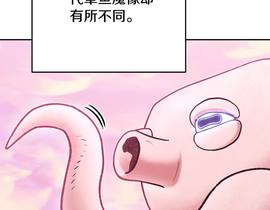 重启地下城 第203话 使命 第19页