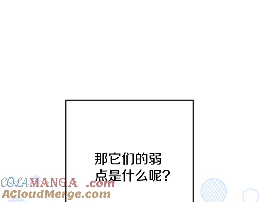 重启地下城 第203话 使命 第5页