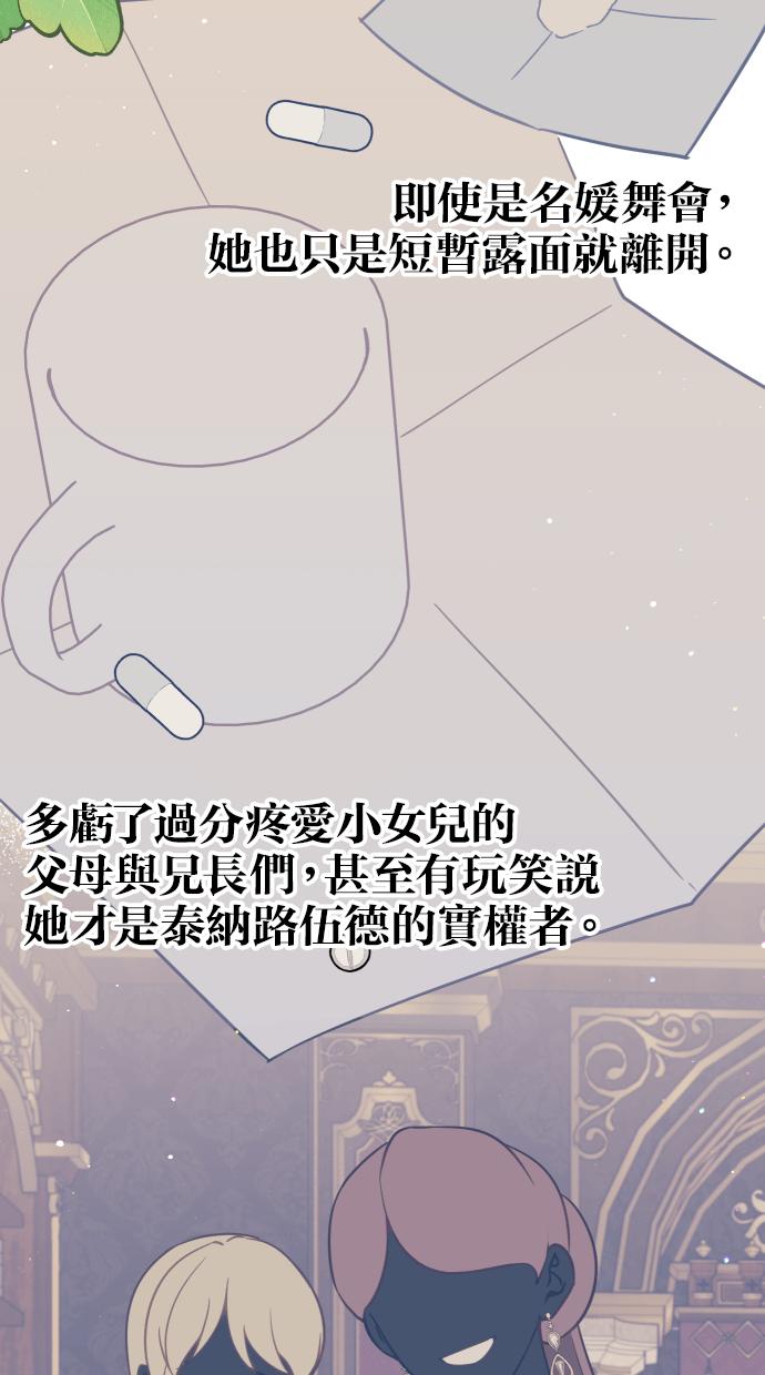 《我的婆家很爱我》第38话 第44页
