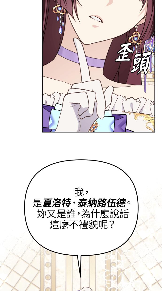 《我的婆家很爱我》第38话 第39页