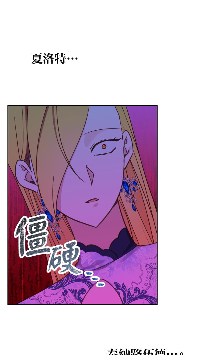 《我的婆家很爱我》第38话 第41页
