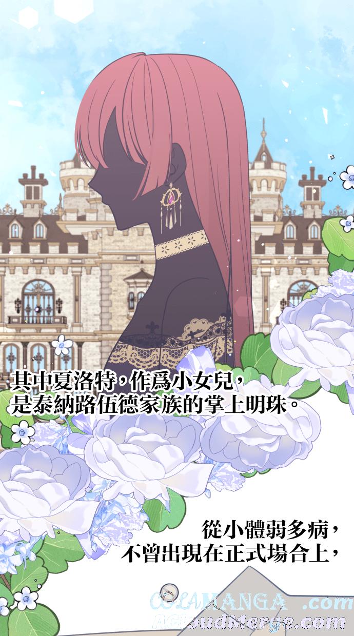 《我的婆家很爱我》第38话 第43页