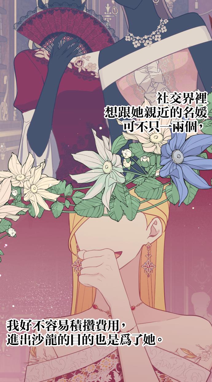 《我的婆家很爱我》第38话 第45页
