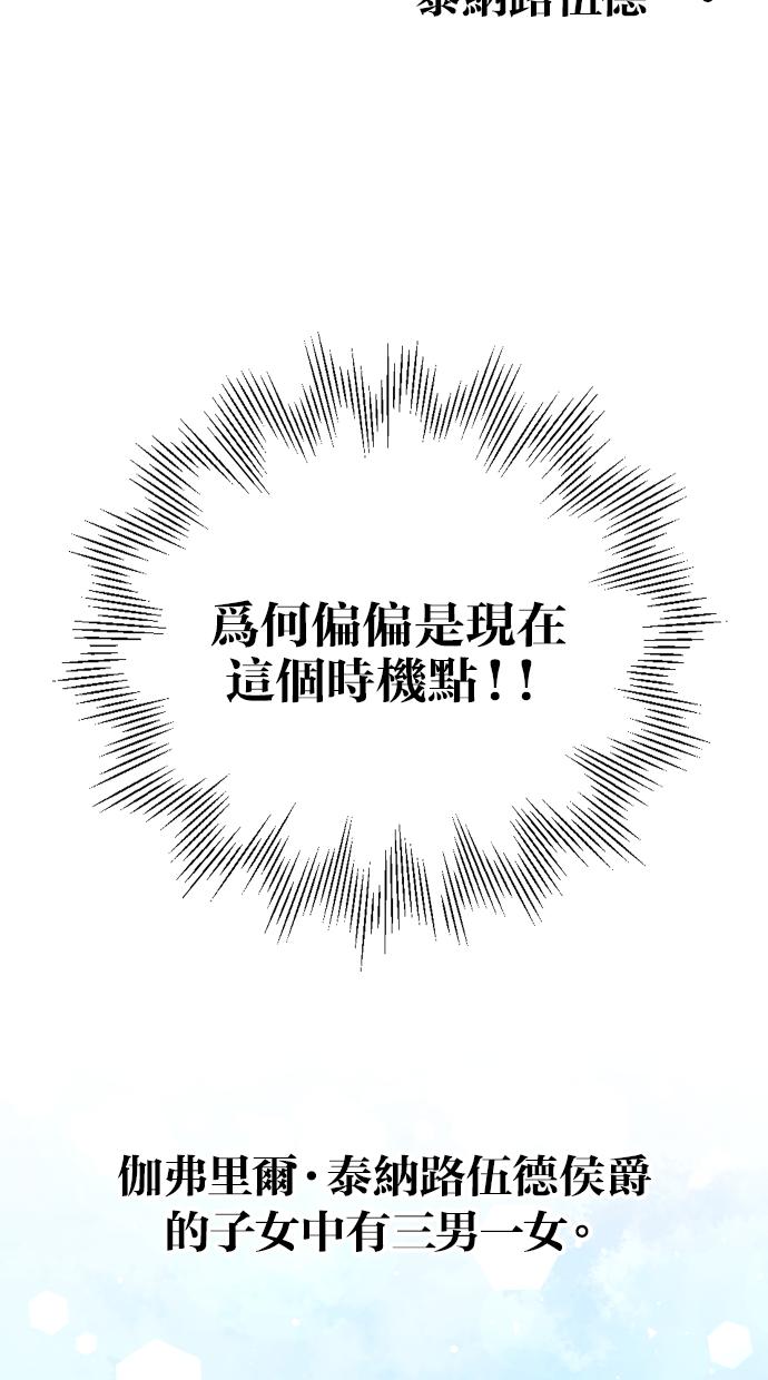 《我的婆家很爱我》第38话 第42页