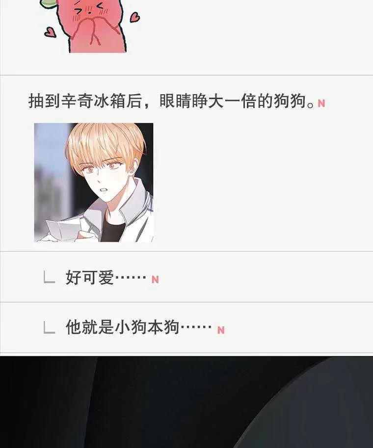 《得了不出道就会死的病》第49话 第86页