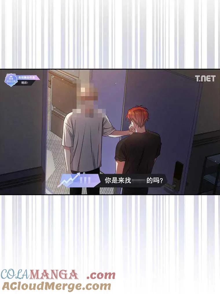 《得了不出道就会死的病》第49话 第101页
