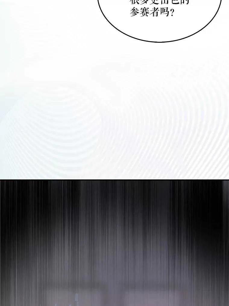 《得了不出道就会死的病》第49话 第95页