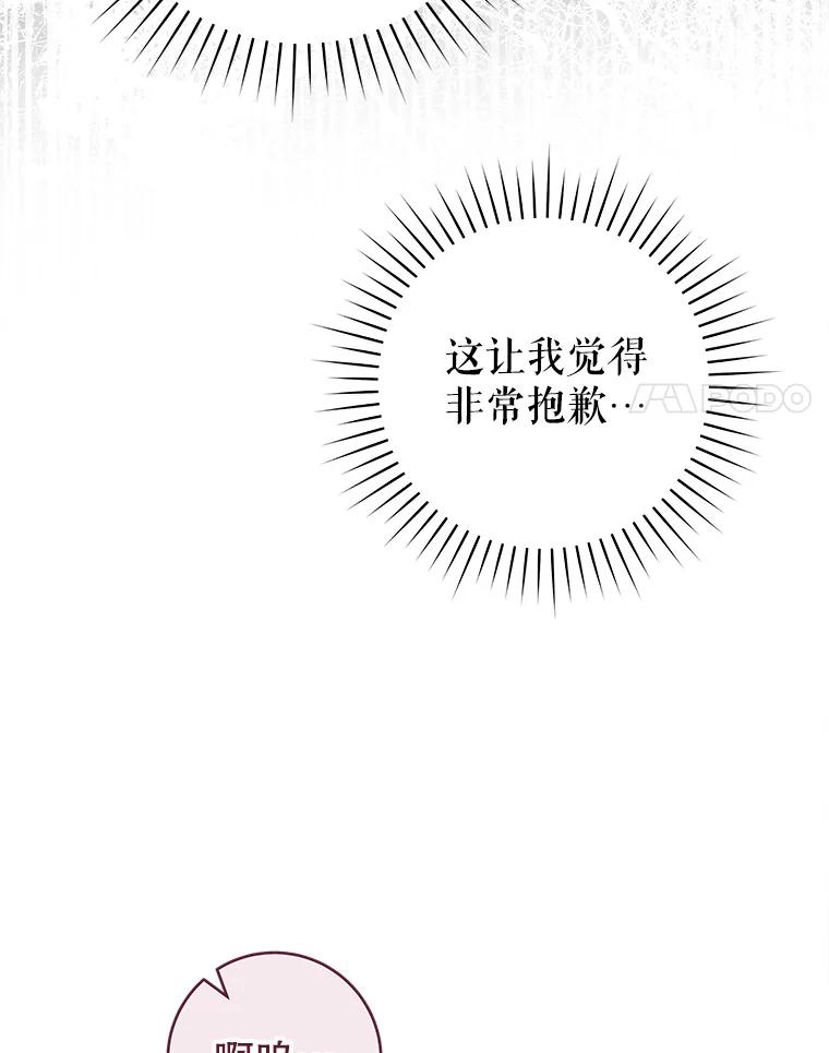 只需轻握我的手 68.驱散噩梦 第79页