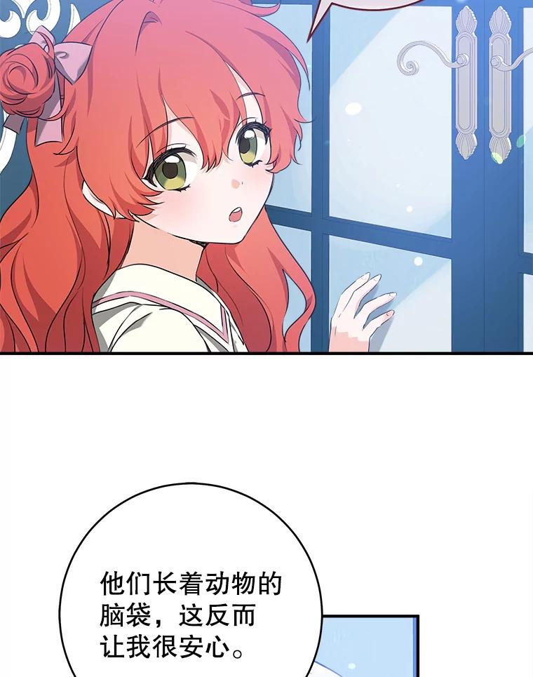 只需轻握我的手 68.驱散噩梦 第74页