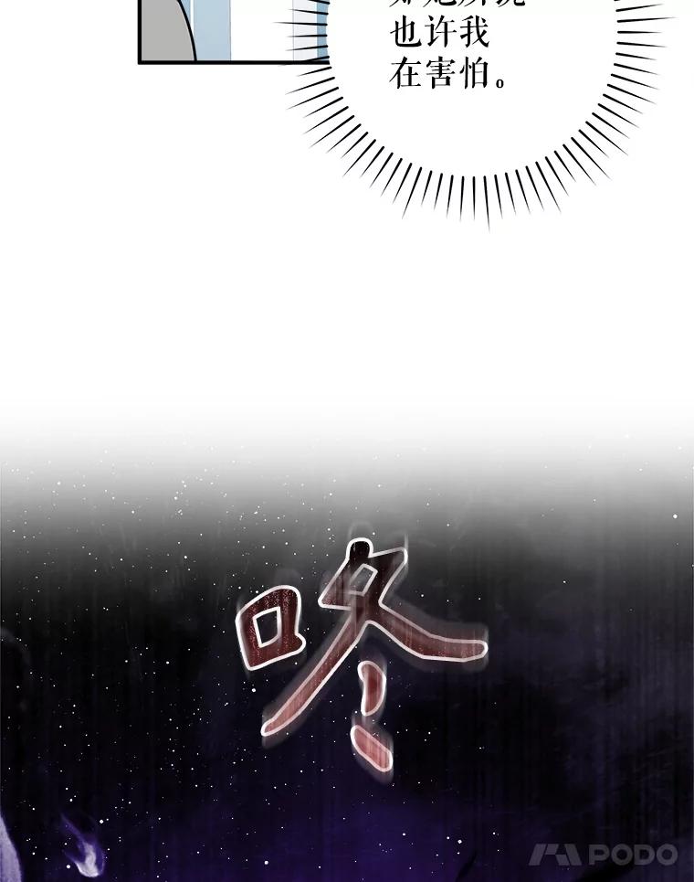 只需轻握我的手 68.驱散噩梦 第76页