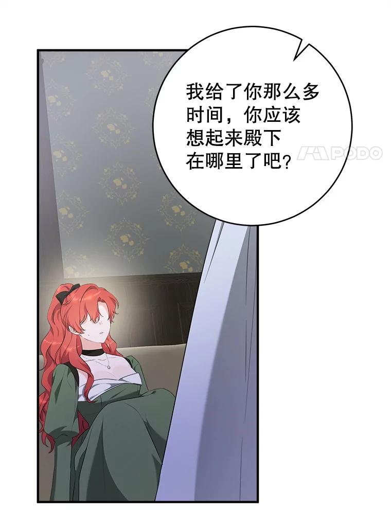 只需轻握我的手 68.驱散噩梦 第48页