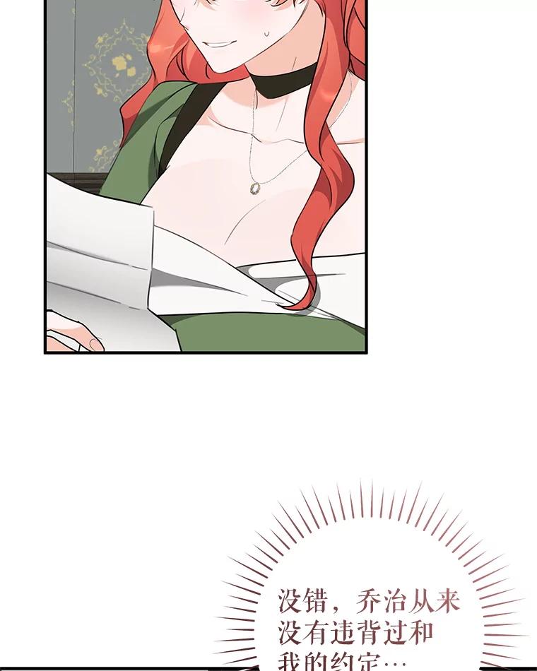 只需轻握我的手 68.驱散噩梦 第36页