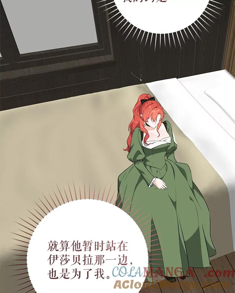 只需轻握我的手 68.驱散噩梦 第37页